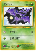 Zubat - Awakening Legends