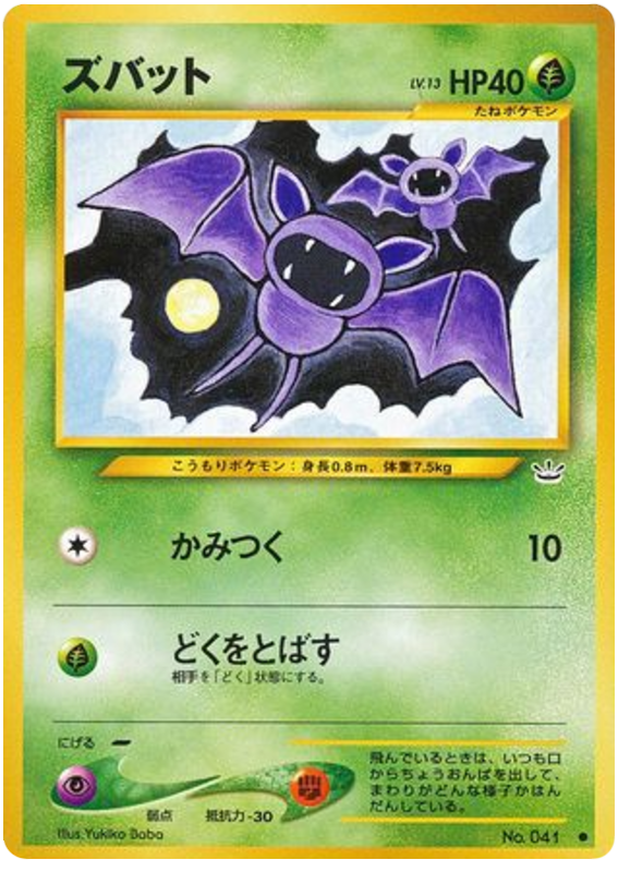 Zubat - Awakening Legends