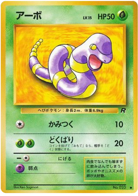 Ekans - Rocket Gang