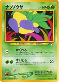 Oddish - Gold, Silver, To A New World...