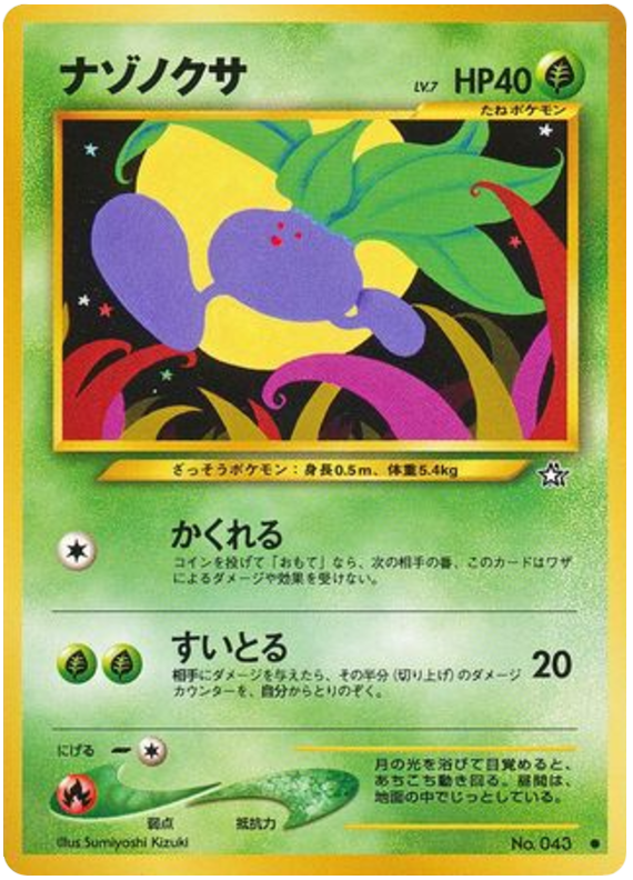 Oddish - Gold, Silver, To A New World...