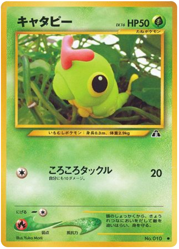 Caterpie - Crossing The Ruins...