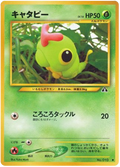 Caterpie - Crossing The Ruins...