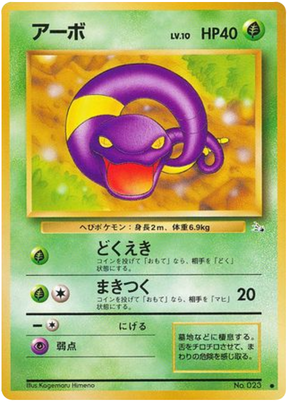 Ekans - Mystery of the Fossils
