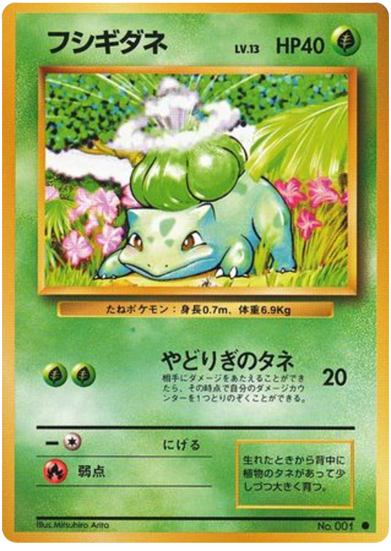 Bulbasaur - Expansion Pack