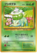 Bulbasaur - Expansion Pack