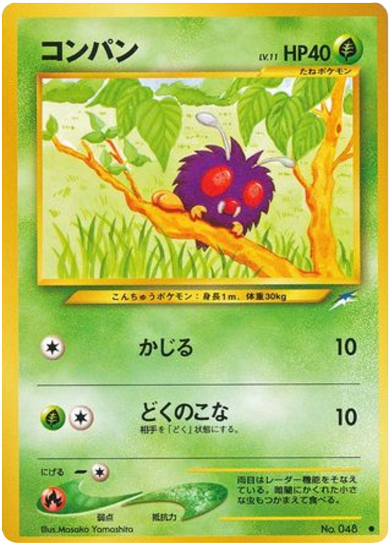 Venonat - Darkness, And To Light...