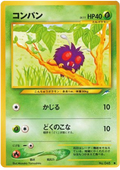 Venonat - Darkness, And To Light...