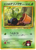 Erika's Oddish (LV. 10) - Leaders' Stadium