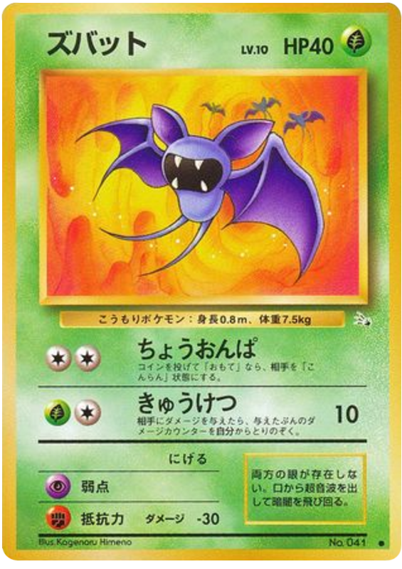 Zubat - Mystery of the Fossils