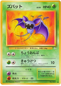 Zubat - Mystery of the Fossils