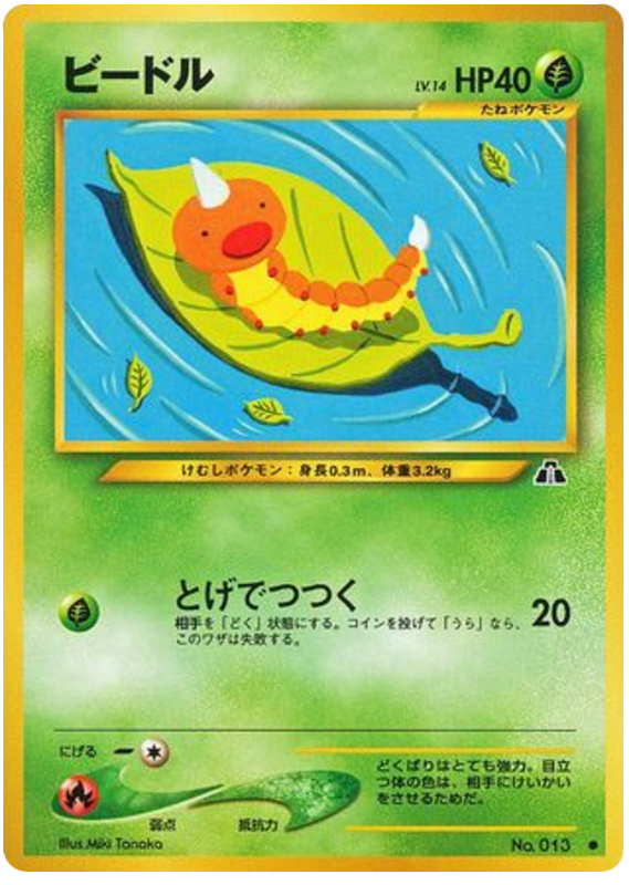 Weedle - Crossing The Ruins...