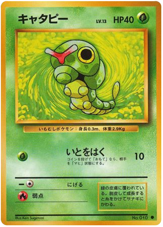 Caterpie - Expansion Pack