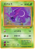 Zubat - Rocket Gang