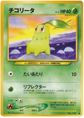 Chikorita - Gold, Silver, To A New World...