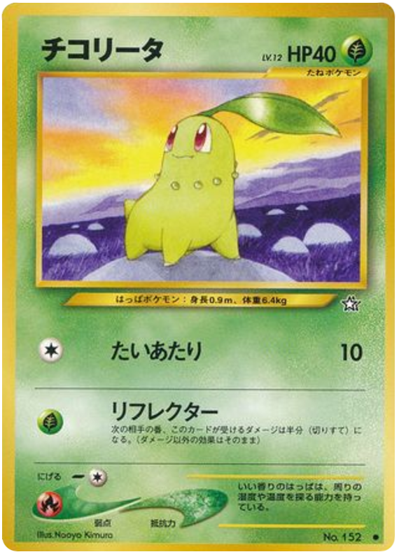 Chikorita - Gold, Silver, To A New World...