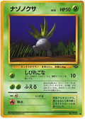 Oddish - Pokémon Jungle