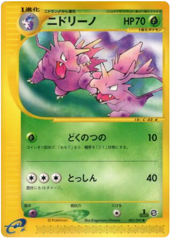 Nidorino - The Town On No Map - #002