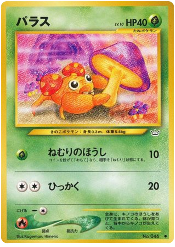 Paras - Awakening Legends