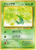 Oddish - Rocket Gang