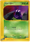 Grimer - The Town On No Map - #003