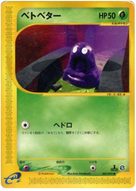 Grimer - The Town On No Map - #003