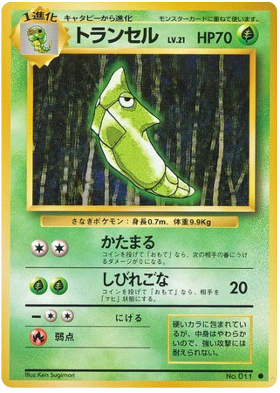 Metapod - Expansion Pack