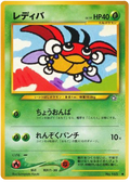 Ledyba - Gold, Silver, To A New World...