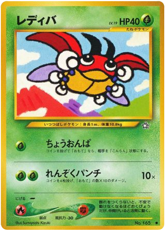 Ledyba - Gold, Silver, To A New World...