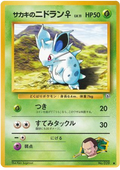 Giovanni's Nidoran ♀ - Challenge from the Darkness