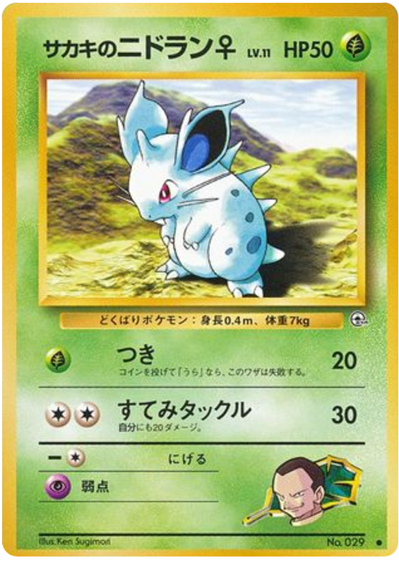 Giovanni's Nidoran ♀ - Challenge from the Darkness