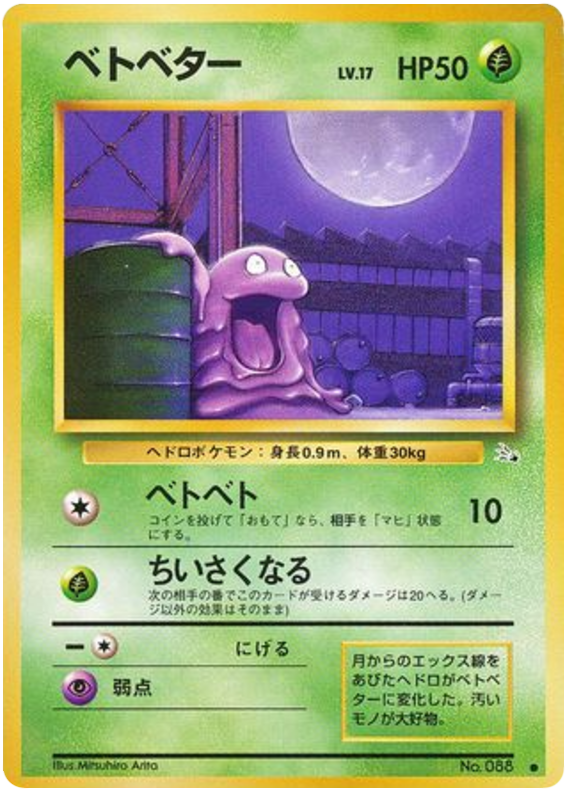 Grimer - Mystery of the Fossils