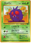 Venonat - Pokémon Jungle