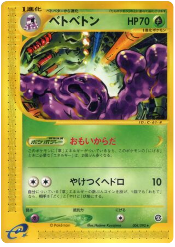 Muk - The Town On No Map - #004