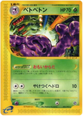 Muk - The Town On No Map - #004