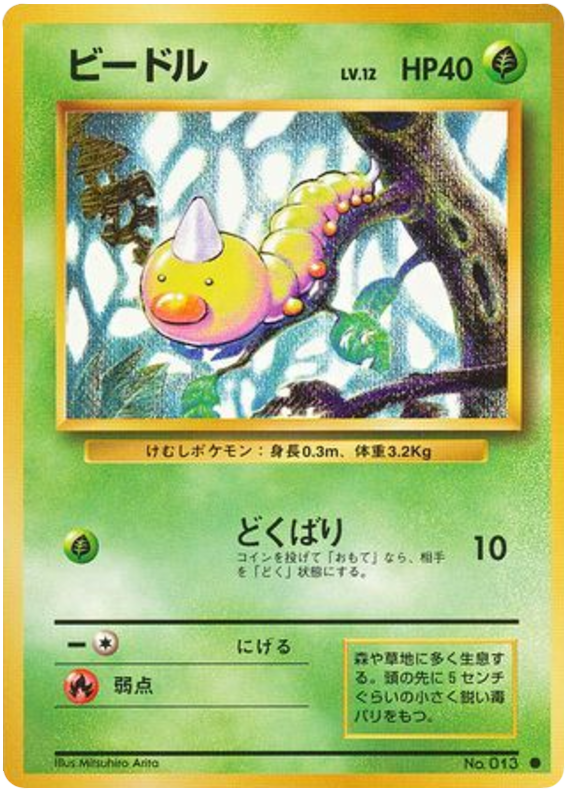 Weedle - Expansion Pack