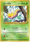 Weedle - Expansion Pack