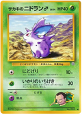 Giovanni's Nidoran ♂ - Challenge from the Darkness