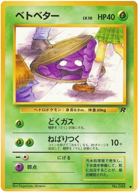 Grimer - Rocket Gang
