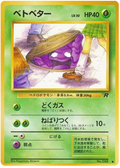 Grimer - Rocket Gang