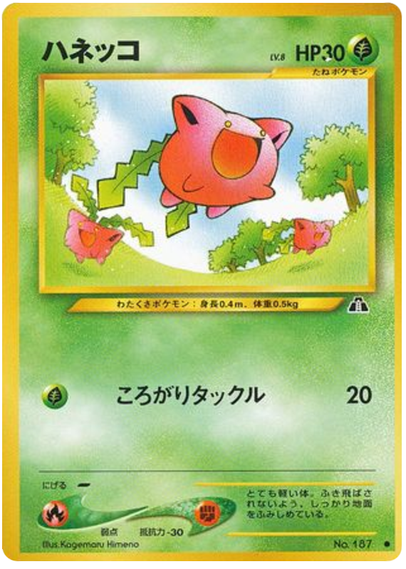 Hoppip - Crossing The Ruins...