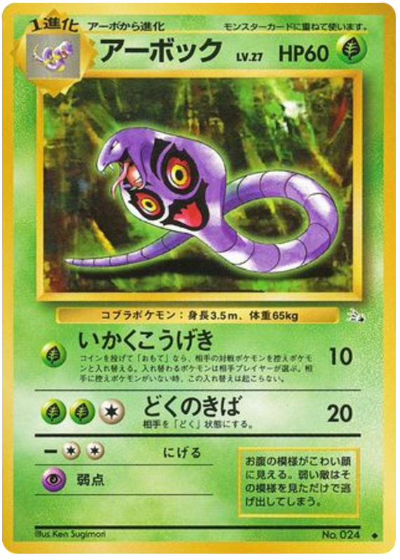 Arbok - Mystery of the Fossils