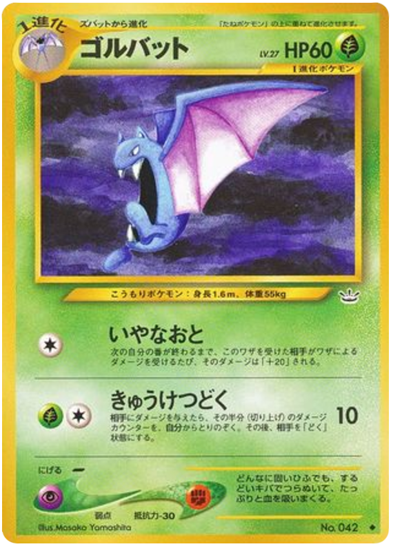Golbat - Awakening Legends