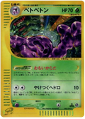 Muk - The Town On No Map - #005