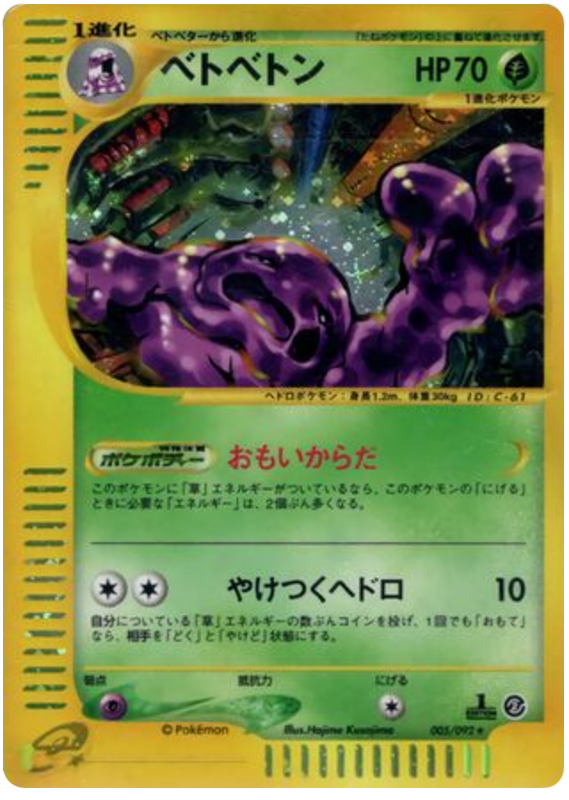 Muk - The Town On No Map - #005