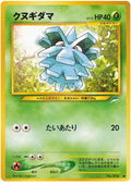 Pineco - Darkness, And To Light...