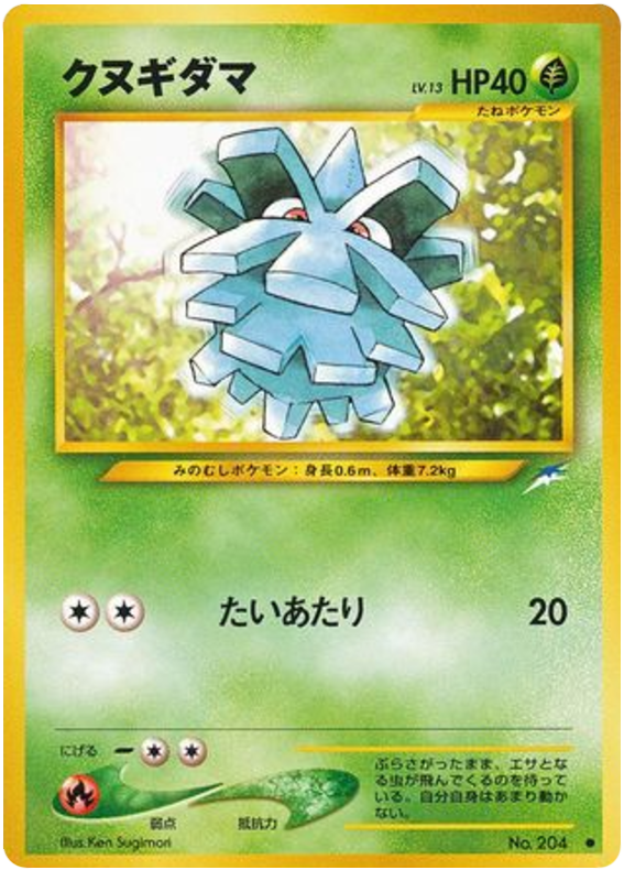 Pineco - Darkness, And To Light...