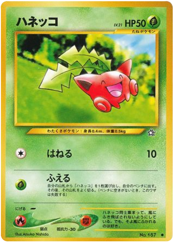 Hoppip - Gold, Silver, To A New World...