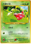Hoppip - Gold, Silver, To A New World...