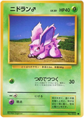 Nidoran ♂ - Expansion Pack